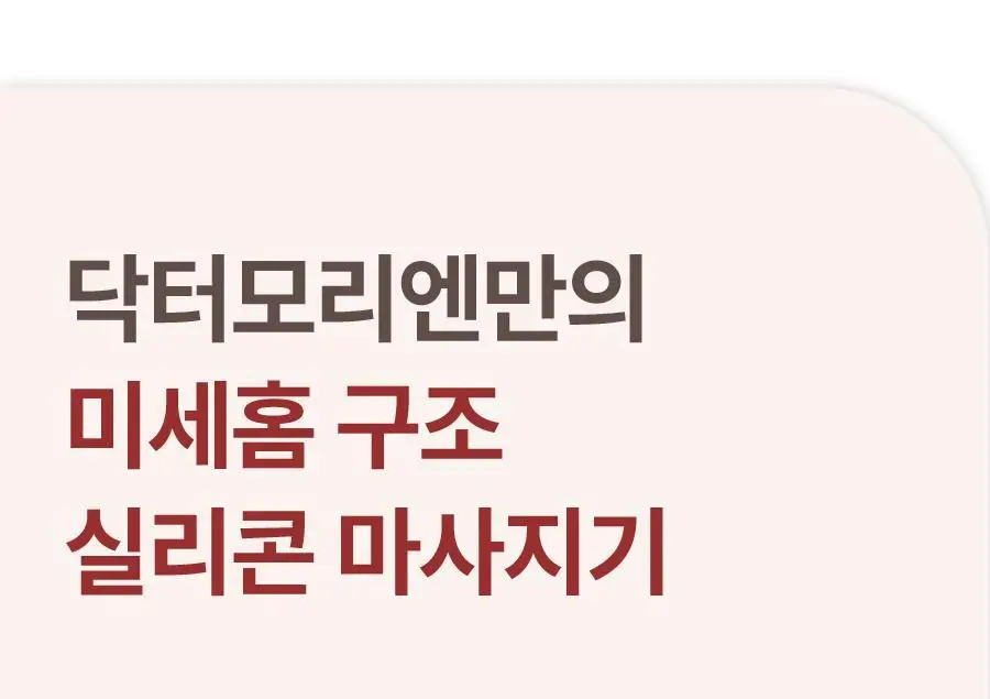 [올영단독] 하아르 닥터모리엔 탈모토닉 100ml 기획 (+샴푸 75ml 증정) 상세페이지 11
